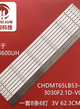 适用长虹65J5600UH 65Z50灯条CH65DC3A-V01屏C650U22-E6-H(04)灯