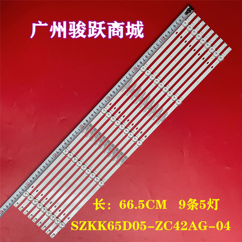 适用康佳65G3U LED65K520灯条303SK650062 SZKK65D05-ZC42AG-04
