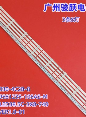 适用夏新LE-8842C万利达LED40HD400灯条01.JL.D39581235-105AS-M
