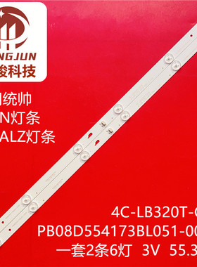 适用TCL LE32D99电视灯PB08D554173BL051-005H 4C-LB320T-GY6液晶