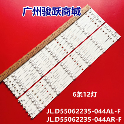 明彩MC-32A/5810灯条西爱乐HDLED55V6灯条JL.D55062235-044AR-F