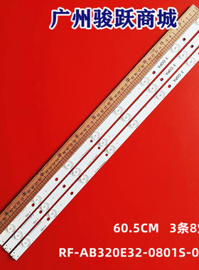 全新LED32TC2300E M320X13-E4-H灯条RF-AB320E32-0801S-01 A2