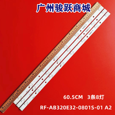 全新LED32TC2300E灯条