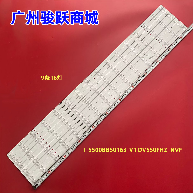 拼接屏HX-PJ55HN35 I-5500BB50163-V1 DV550FHZ-NVF 显示器 灯条