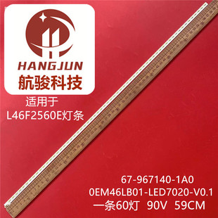 适用TCL L46F2550E L46F2570E灯条0EM46LB01_LED7020_V0.1背光灯