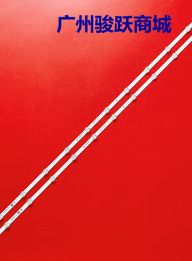 适用创维55U7 55B20 55G520 55V7 55G320 55MP 55M1 55V30灯条