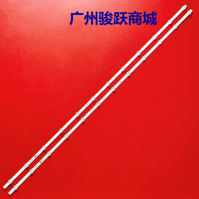 适用创维55S1YP 55V40 55M9S灯条5800-W55001-2P00 SW55D12-ZC62A