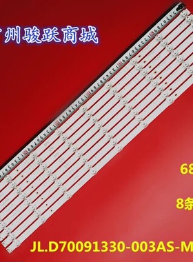 适用70H6570G 70H6500G CRH-BX70X1U913030T080902H-REV1.2A灯条