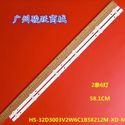 适用韩乐D32A980组装机器HS-32D3003V2W6C1B58212M-XD-X灯条液晶