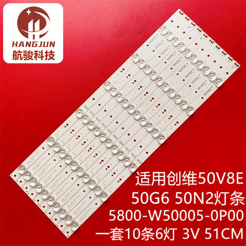 适用芒果50mZ1创维50V8E 50G6 50N2 50F5A灯条5800-W50005-0P00液