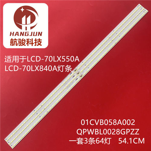 适用夏普LC-70LE650M灯条LG innotek 70INCH 7030PKG 64EA REV0.1