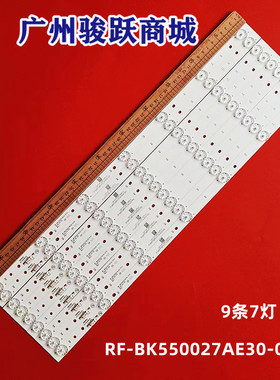 全新适用康佳UL55AH662N灯条RF-BK550027AE30-0701 一套