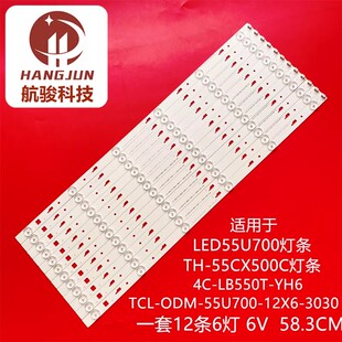 适用先锋LED-55U700灯条TCL-0DM-55U700-12X6-3030C-V2 4C-LB550T