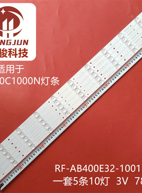 适用长虹LED40C1000N LED40B2080N灯条 RF-AB400E32-1001S-01灯条