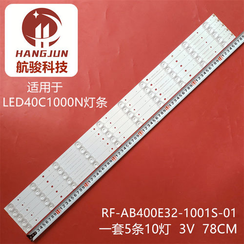 适用长虹LED40C1000N LED40B2080N灯条 RF-AB400E32-1001S-01灯条