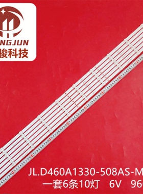 DHL460UCM-EH适用大华DHL460UCM-EF灯条DV460FHZ-NVY液晶电视灯