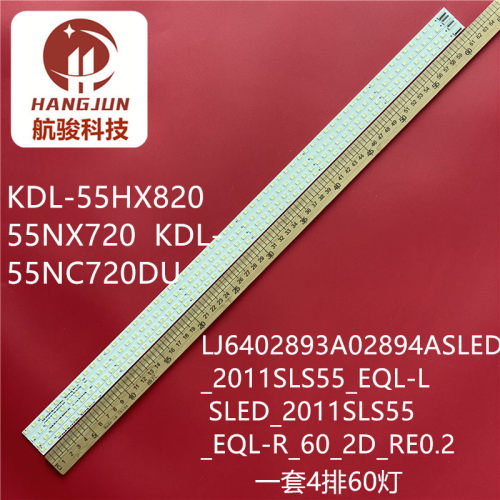 索尼KDL-55NX810灯条SLED_2011SLS55_EQL-L/R_60_2D_RE0.2液晶灯