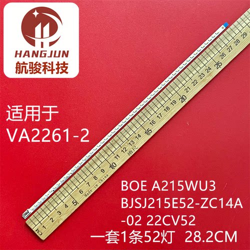 22寸BJSJ215E52-ZC14A-02 2447620300T 344761000090000灯条灯管