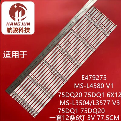 F0YE-774-750-1B6C 灯条FY-0107 V3 LDM 12X6 75DQ20T-D 75DQ1