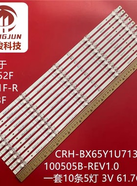 适用海信65V1F-R灯条HD650Y1U71-T0L3+2020062901+SVH650AL3灯管