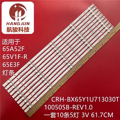 适用海信65V1F-R灯条HD650Y1U71-T0L3+2020062901+SVH650AL3灯管