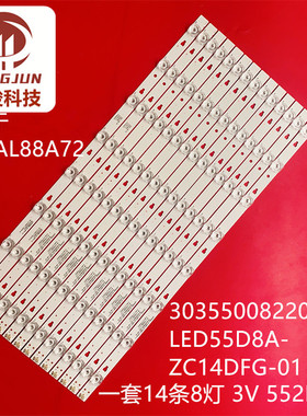 风行F55Y F55N 55U1 G55Y-S灯条LED55D8A-ZC14DFG-01屏LSC550FN11