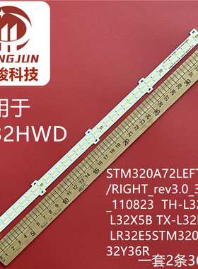 适用32x50t山水LE32HWD灯条STM320A72-LEFT/RIGHT_rev3.0_36_110