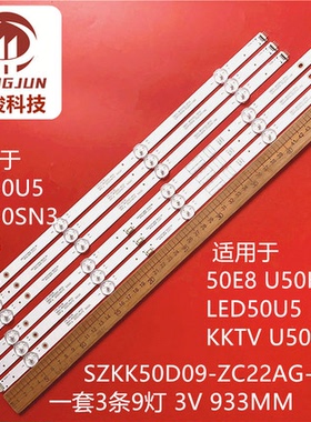适用康佳LED50U5灯条LED50C1 35024161液晶电视背光LED铝板灯管
