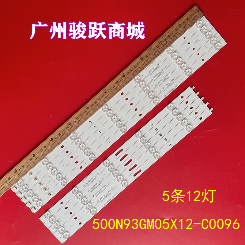 灯条CJ1.30.1.50N93010RV0