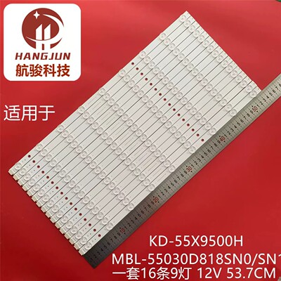 适用 索尼KD-55X9500H 灯条MBL-55030D818SN0/SN1背光灯9灯16条