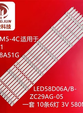 适用小米L58M5-4V康佳U58K5海尔LU58J51灯条LED58D06A/B灯条灯管