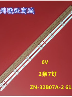 适用32寸组装机灯条 ZN-32B07A-2 70822液晶电视背光一套7灯6V灯