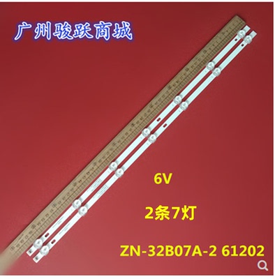 LY320-DH1灯条H4Z500BZN-夏新