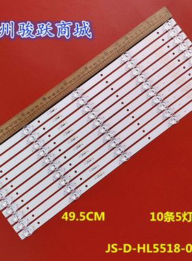 适用55A1303-G灯条JS-D-HL5518-051EC（80420）D550L0D18液晶电视