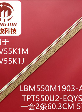 适用PPTV 55P1S灯条TPT550U2背光LBM550M1903AV-1AU-1 NS-55A832
