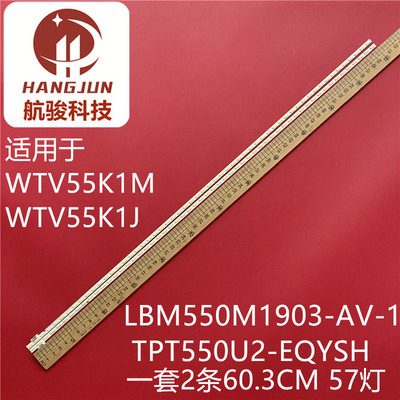 适用PPTV 55P1S灯条TPT550U2背光LBM550M1903AV-1AU-1 NS-55A832