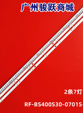 RF-BS400S30-0701S-10 A2, 2Y8240K6 8B0308 R8B131B7A 00灯条