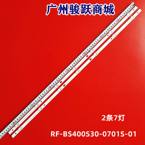 全新组装机40寸4340D8001灯条