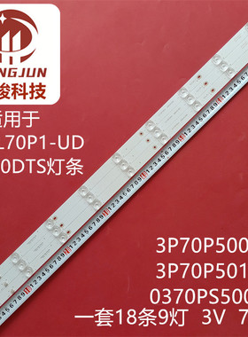 适用飞利浦BDL7030QT/93灯条3P70P5003 3P70P5010灯条0370PS5004