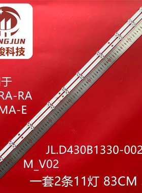 适用小米L43MA-A L43MA-E灯条06-1-43FZ-2X11-0D35-830X12MM灯管