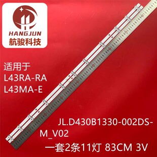 E灯条06 43FZ 适用小米L43MA 0D35 L43MA 2X11 830X12MM灯管