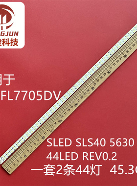适用飞利浦40PFL7705DV灯条SLED SLS40 5630 60Hz 44LEDREV0.2 20