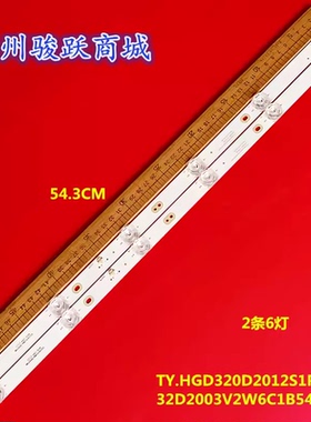 JL.D32061330-404AS-M_V01灯条HS-32D2003V2W6C1B54314M液晶电视