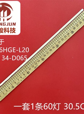 适用三星LS24B150 LS24B150BL/XF灯条M236HGE-L23 M236HGE-L20