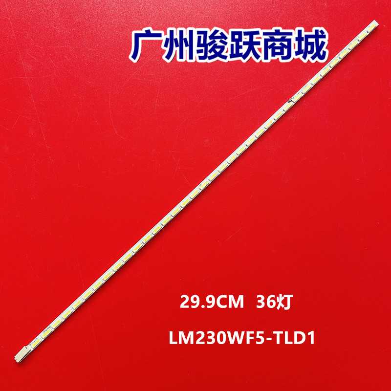 全新HP惠普显示器 2311f 灯条 LM230WF5 TLE1 TLD5 LM230WF5-TJA1