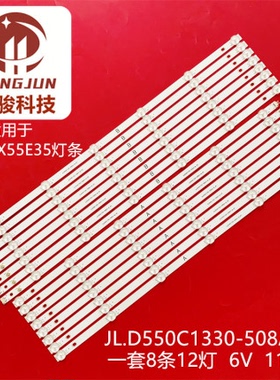 拼接屏MW-D55-SI-C MW-D55-S1-C3灯条JL.D550C1330-508AS-M-V01