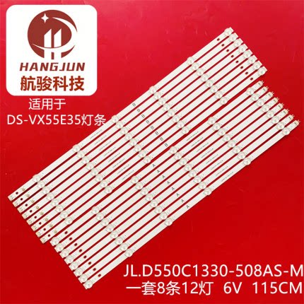 适用MW-D55-SI-C MW-D55-S1-C3 MW-D55-S1-C2 BVW55-B53DC灯条