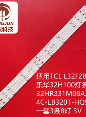 适用TCL L32F1600B L32F1670B L32F3301B乐华32H100灯条32HR331M0