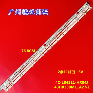 适用TCL 43T6灯条43P8 11*2 43HR330M11A2 V1 4C-LB4311-HR04J背
