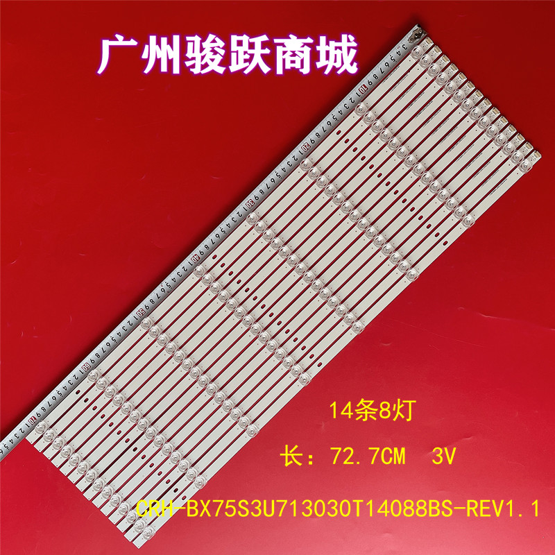 适用海信75R6E1灯条CRH-BX75S3U713030T14088BS-REV1.1液晶背光